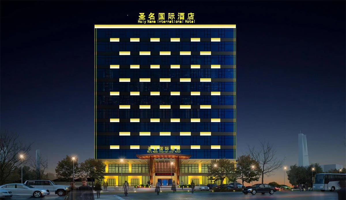 重庆圣名国际大酒店装修设计